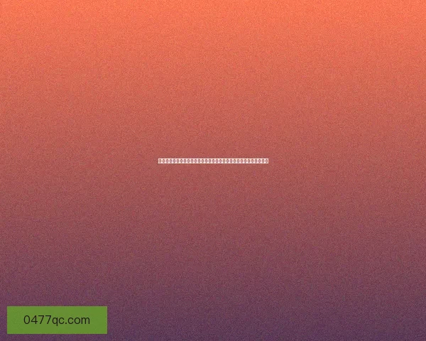 小草免费视频带你体验高清无广告畅享视频世界轻松享受无限精彩内容